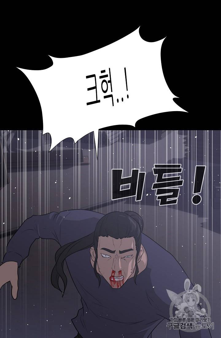 트리거 40화 64
