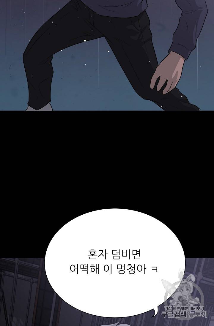 트리거 40화 65