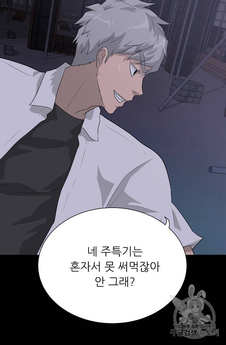 트리거 40화 66