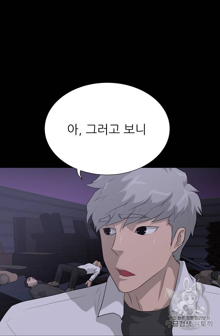 트리거 40화 67