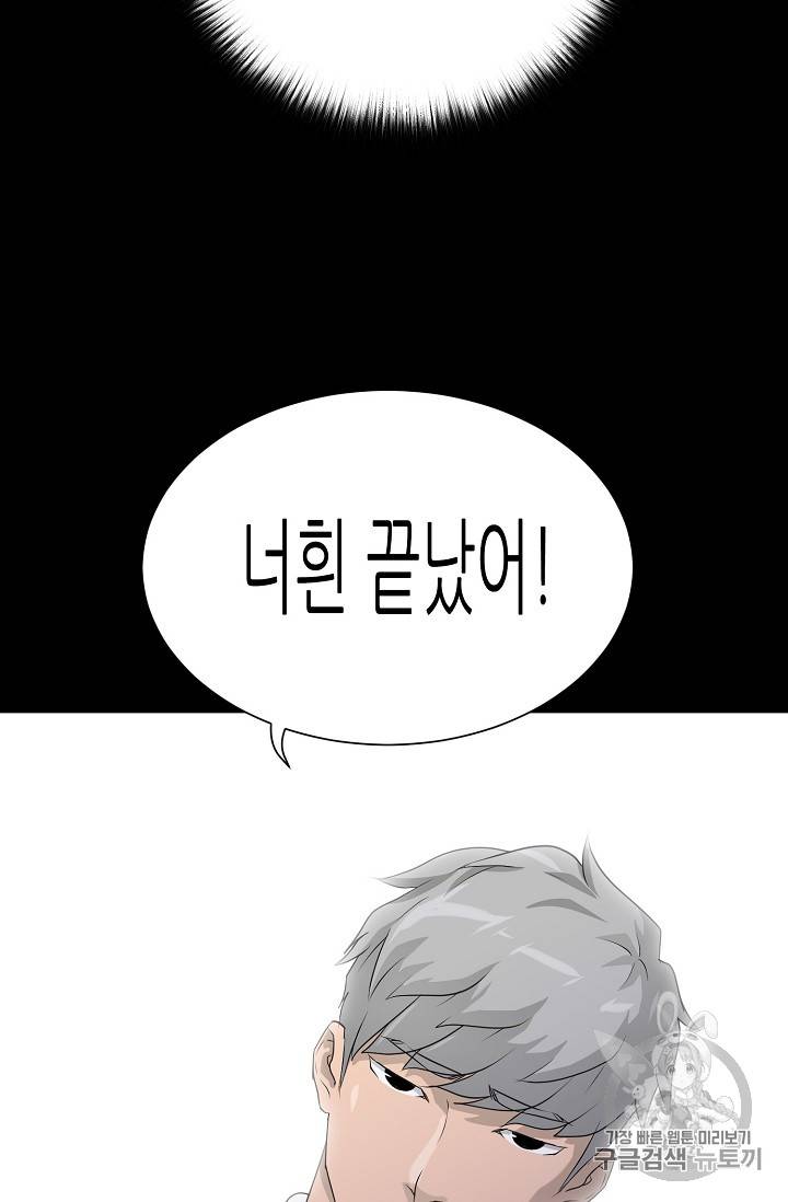 트리거 40화 71
