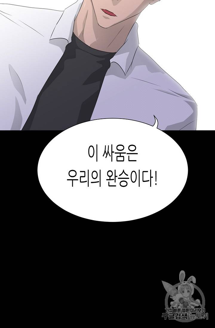 트리거 40화 72