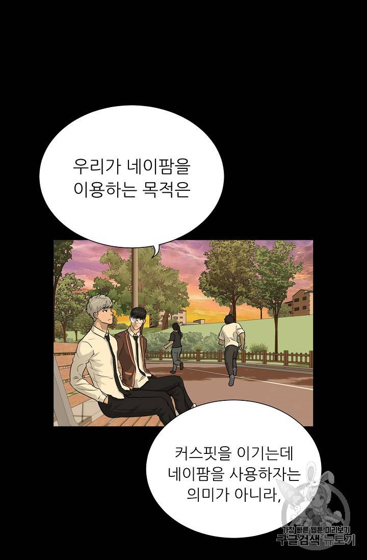 트리거 40화 74