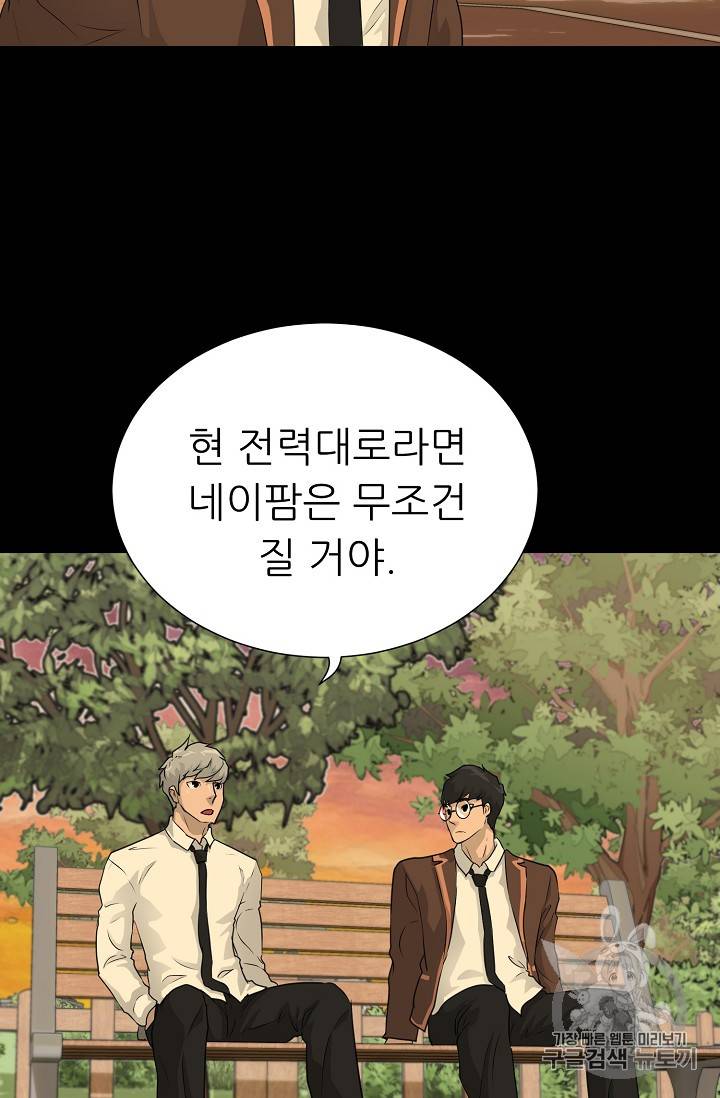 트리거 40화 77