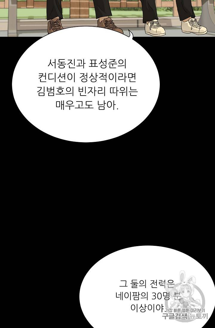 트리거 40화 78