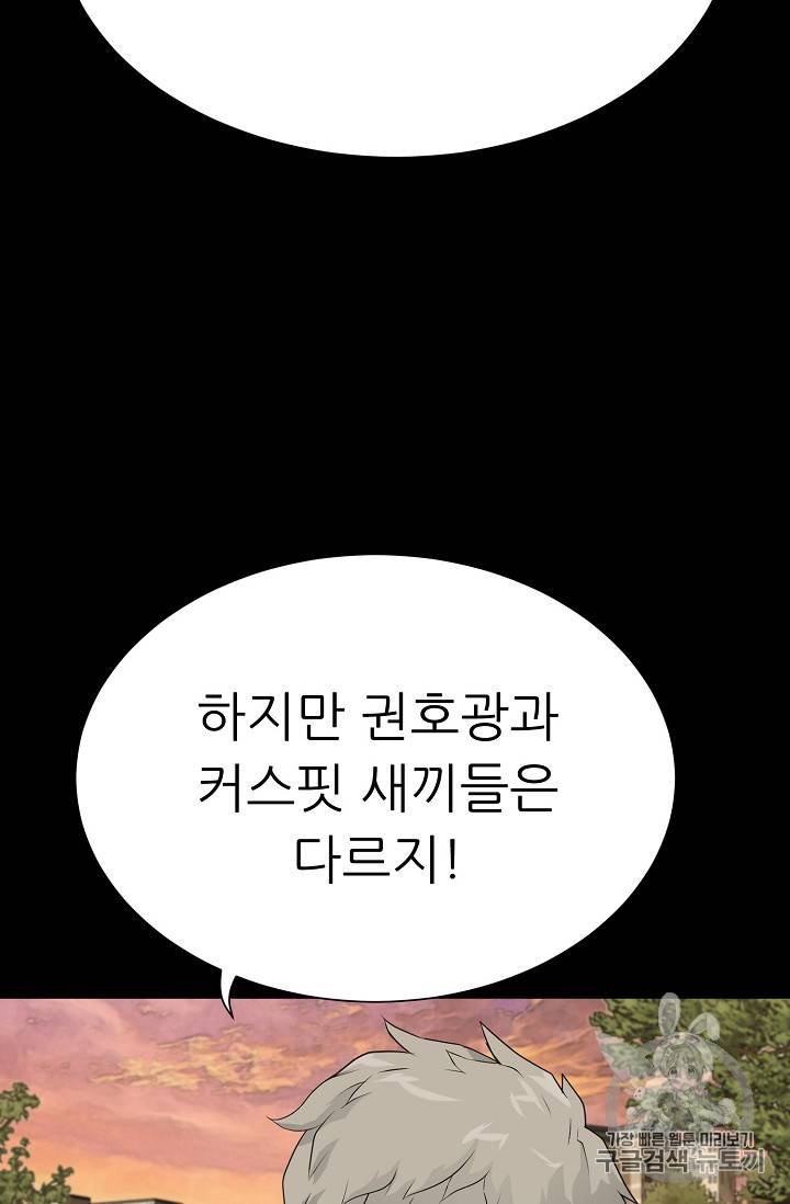 트리거 40화 83