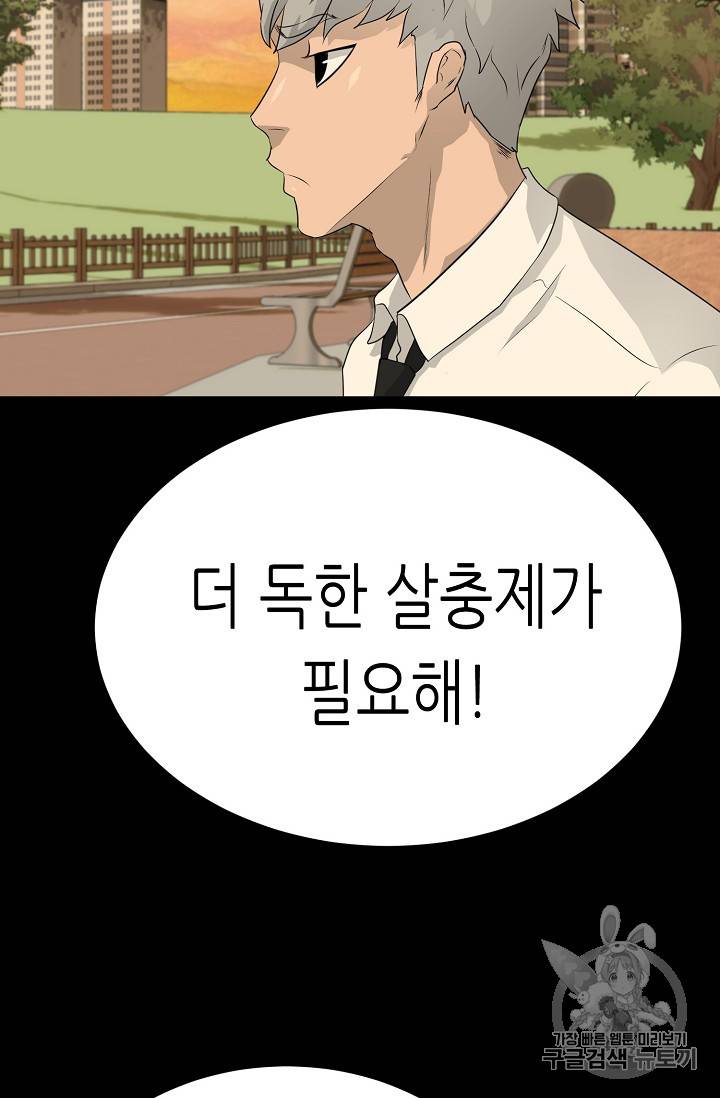 트리거 40화 84