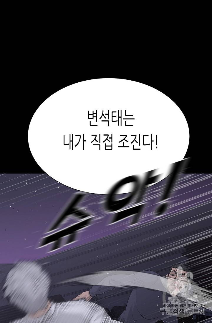 트리거 40화 86