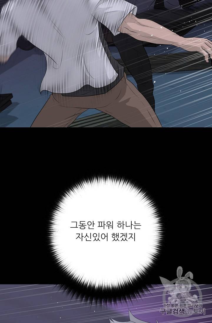 트리거 40화 87