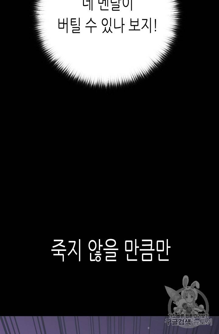 트리거 40화 92