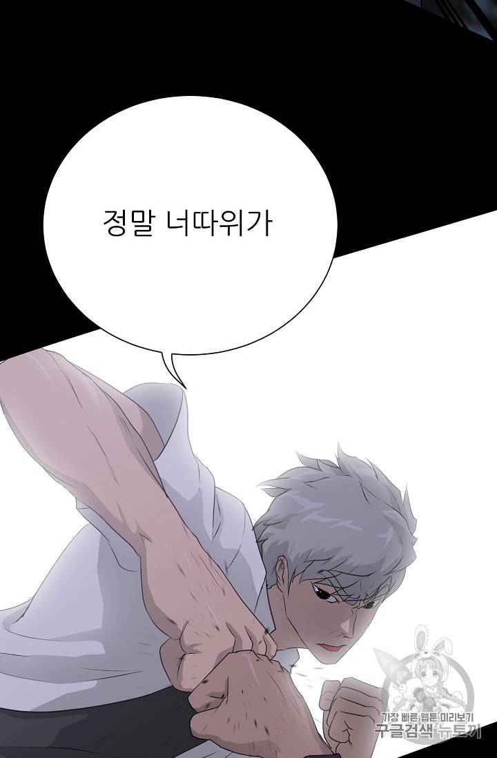 트리거 40화 98