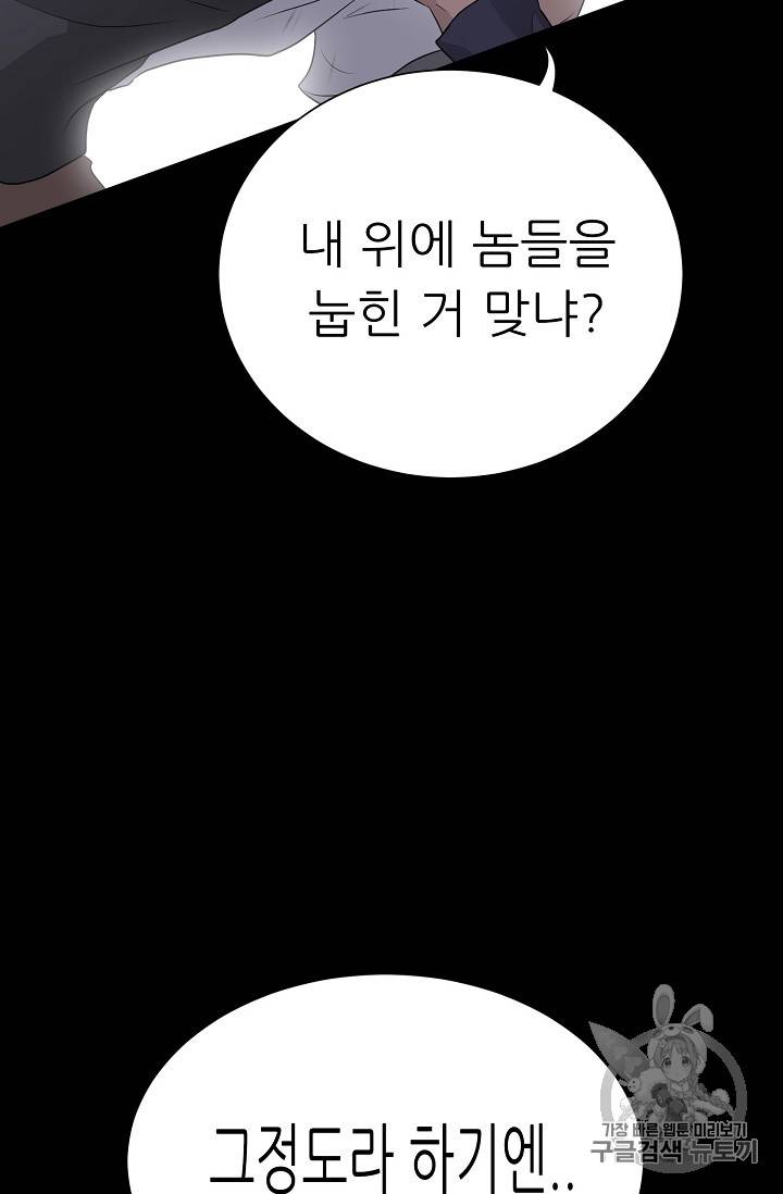 트리거 40화 99
