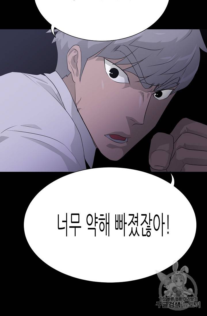 트리거 40화 100