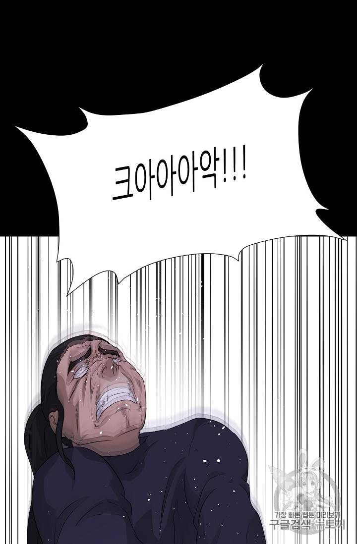 트리거 40화 101