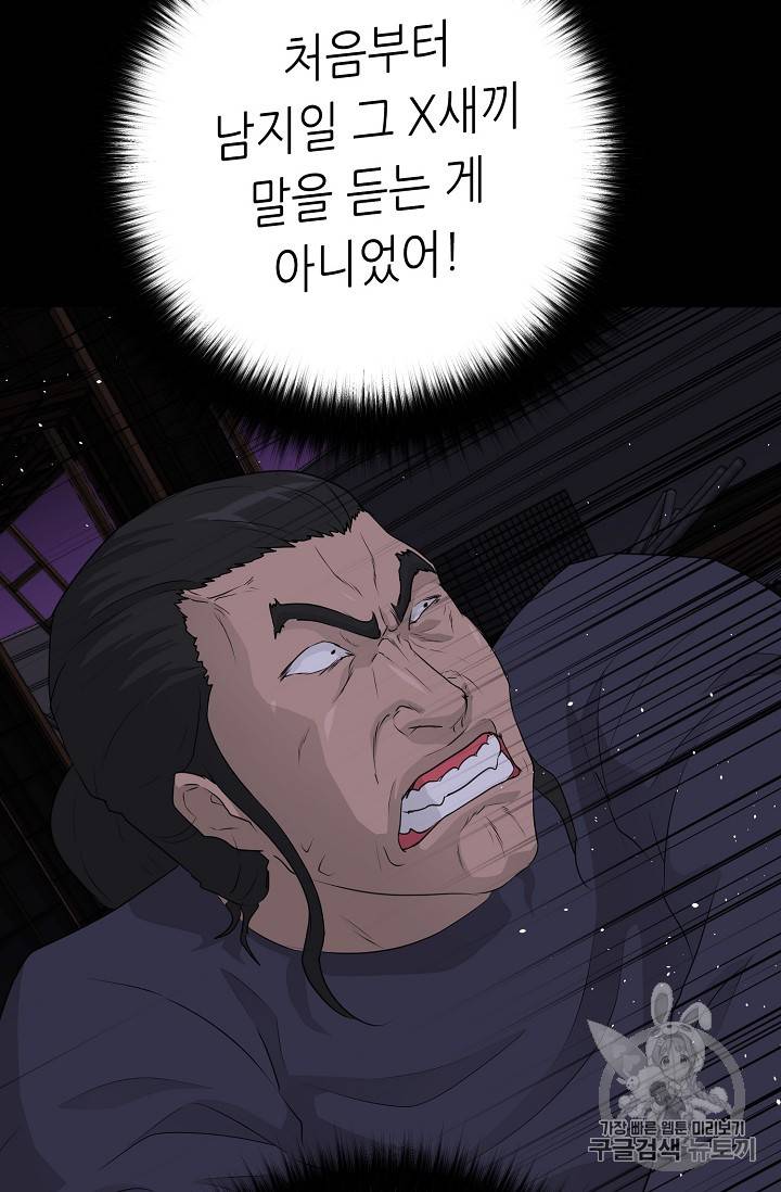 트리거 40화 104