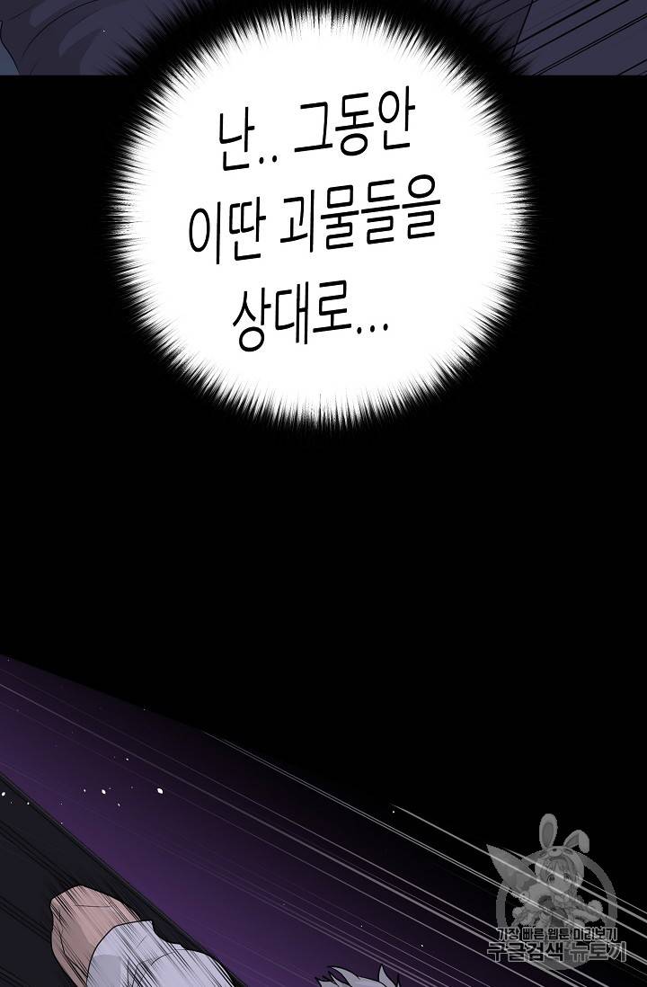 트리거 40화 105