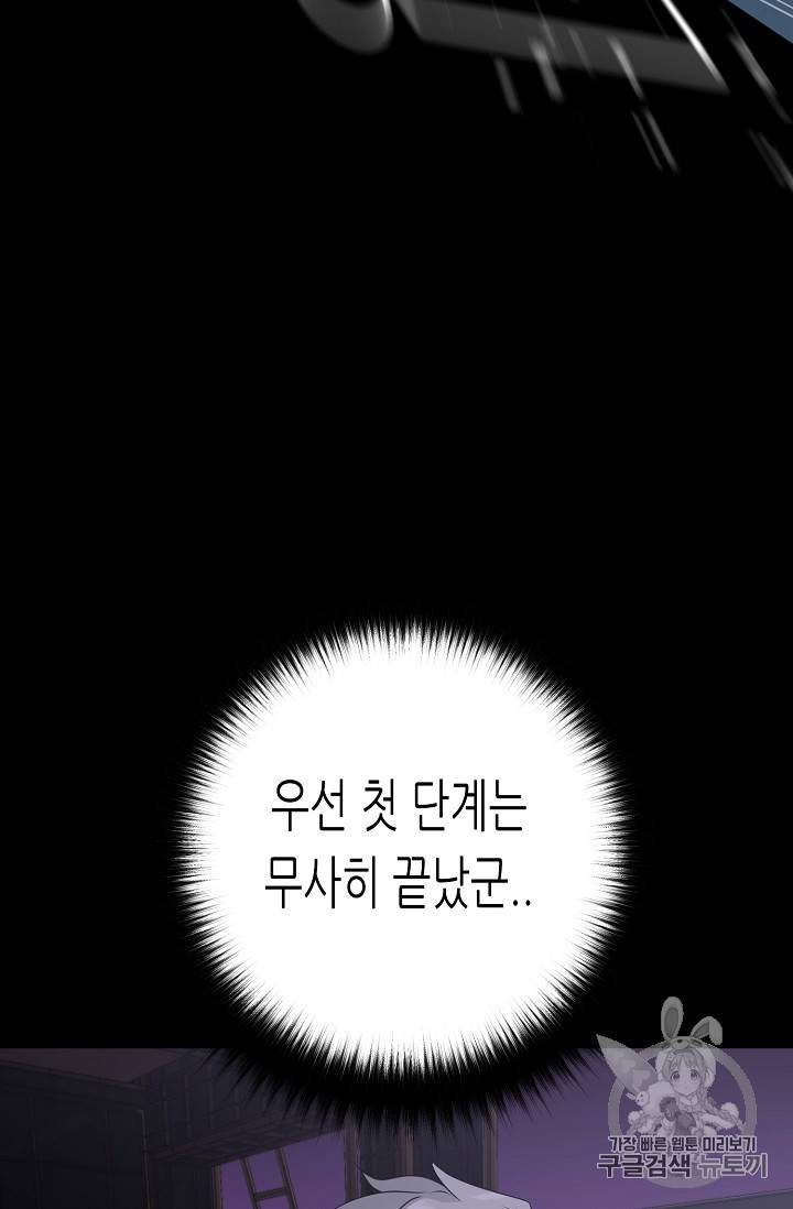 트리거 40화 107