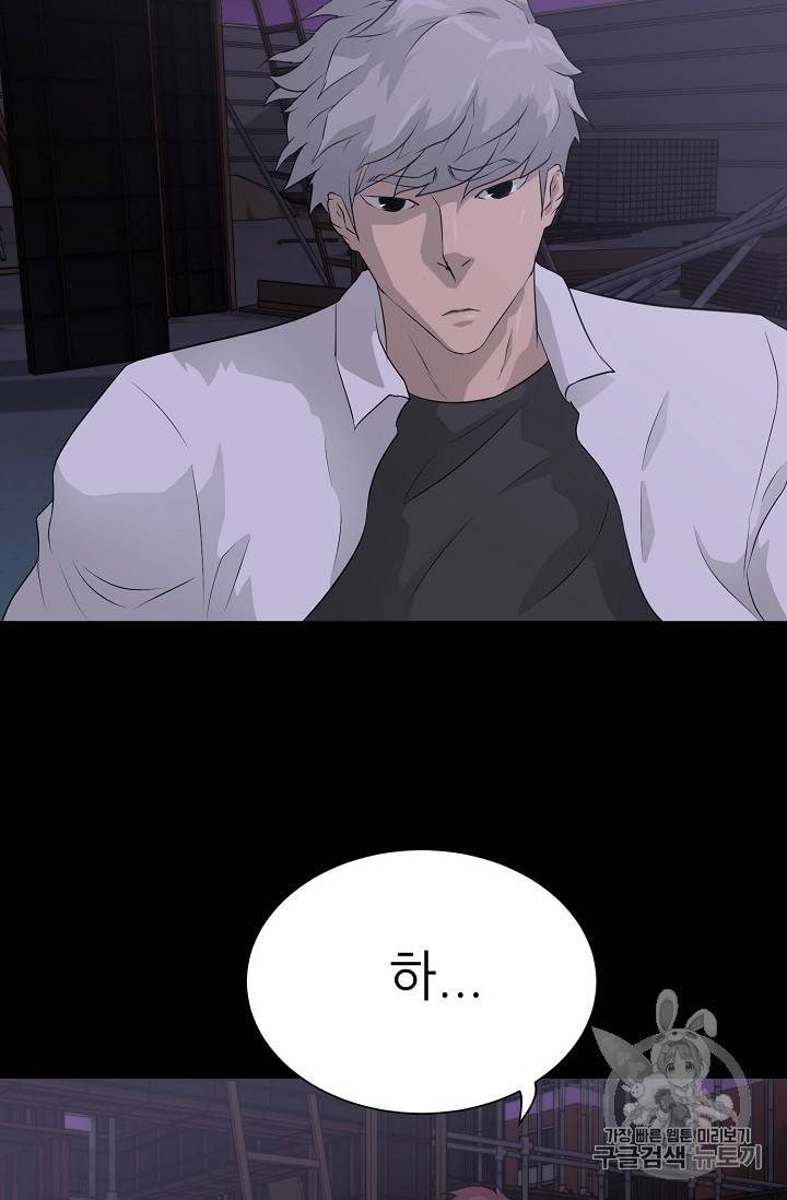 트리거 40화 108