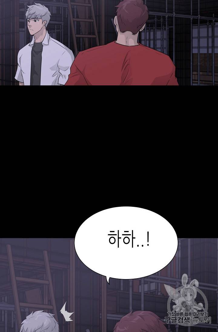 트리거 40화 109