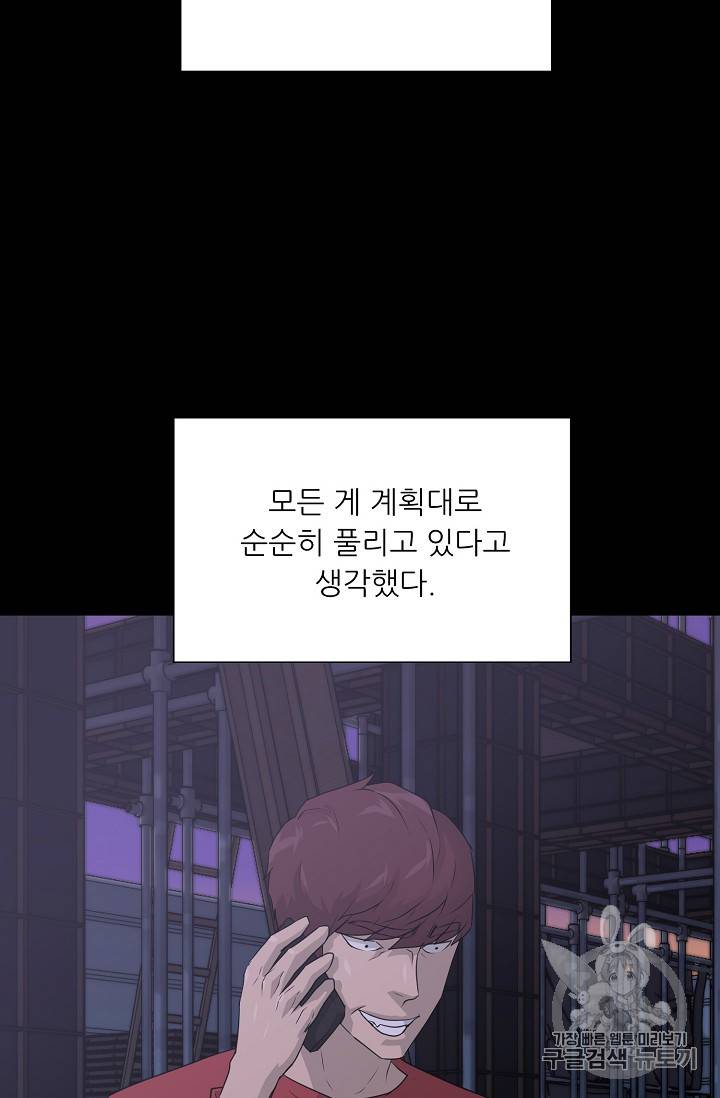 트리거 40화 112