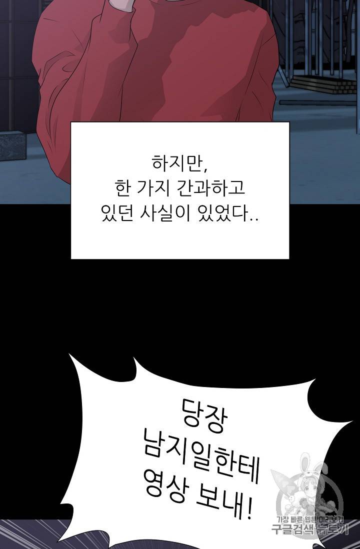 트리거 40화 113