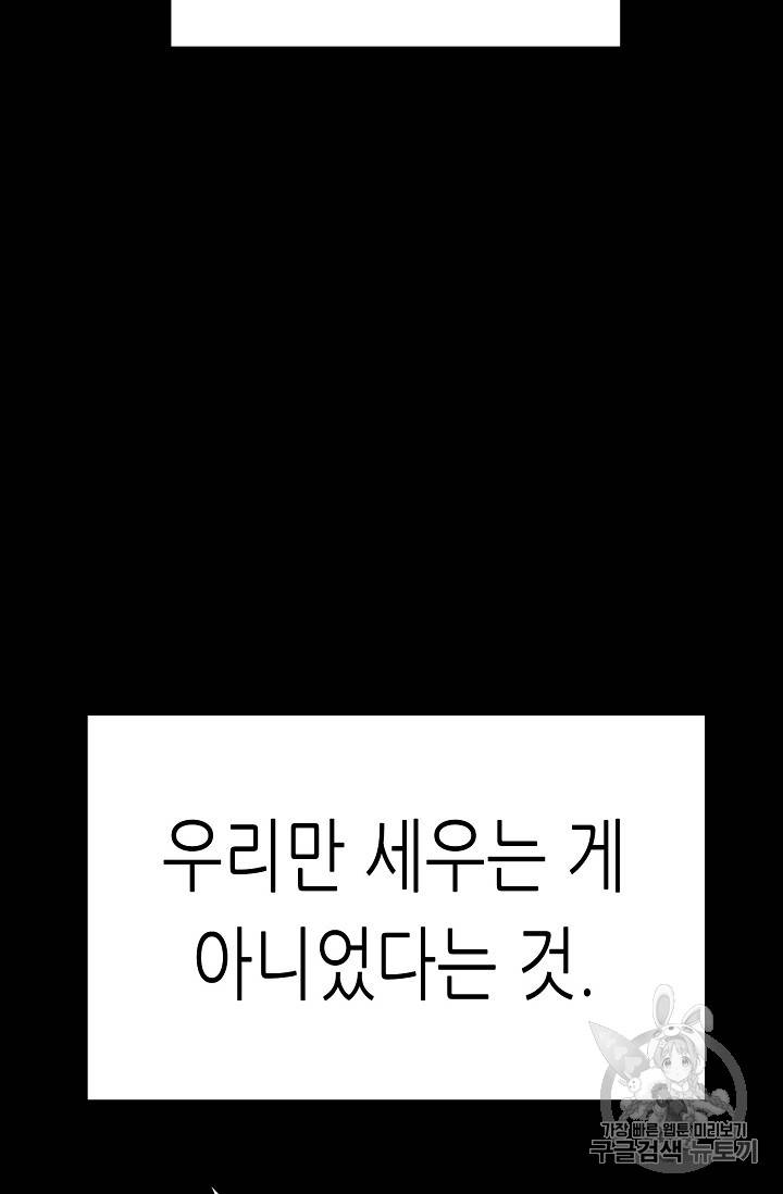 트리거 40화 115
