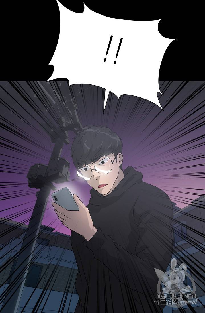 트리거 40화 116