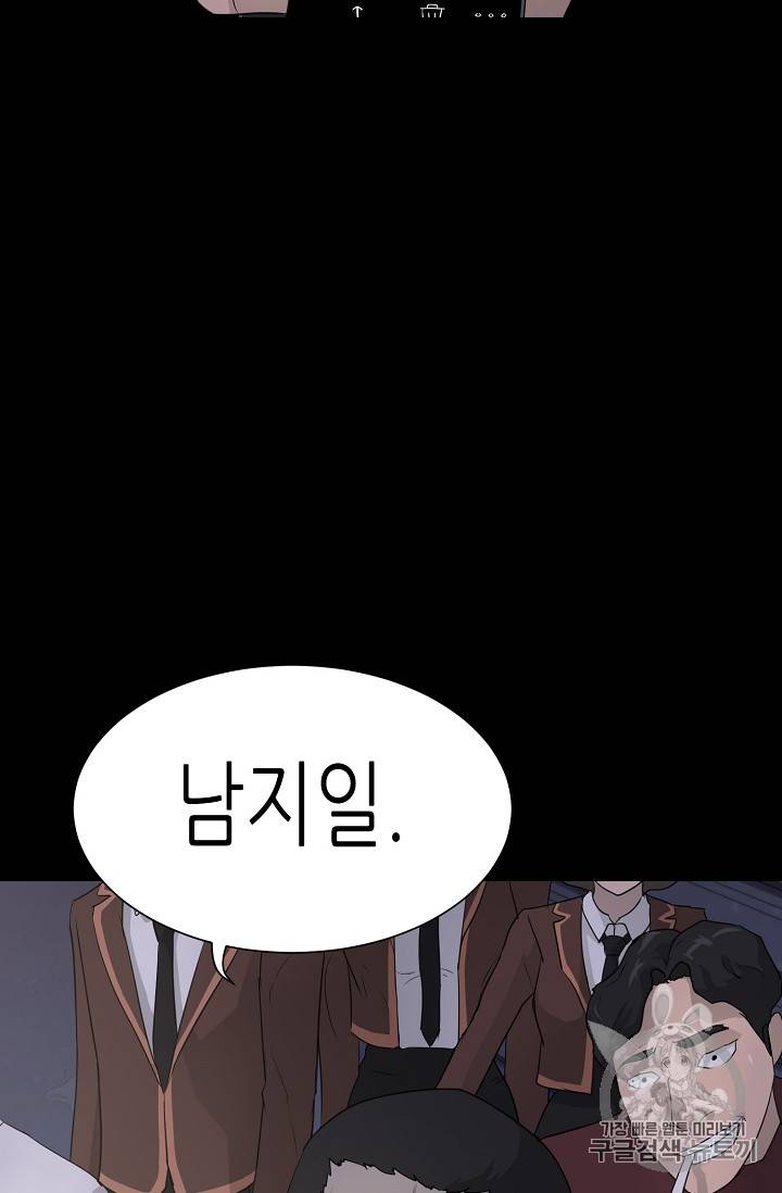 트리거 40화 118