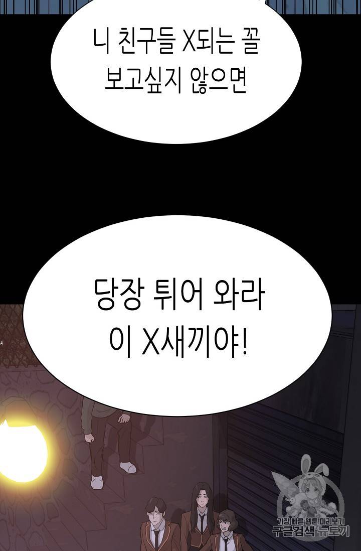 트리거 40화 121