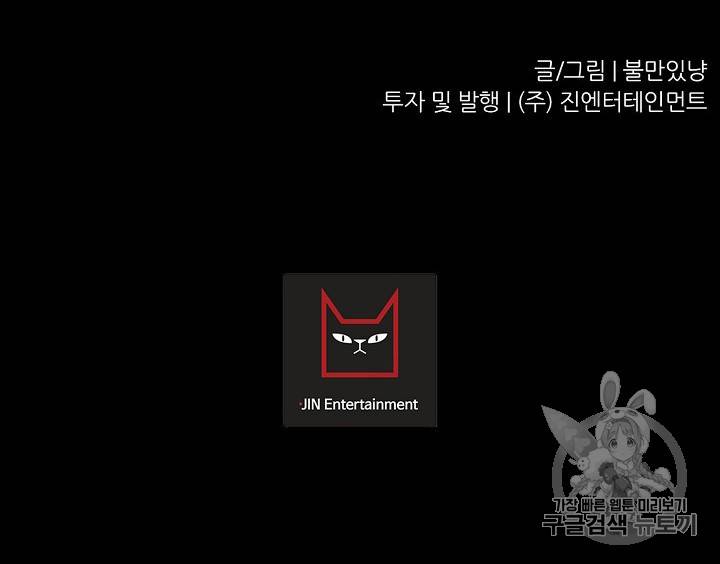 트리거 40화 124