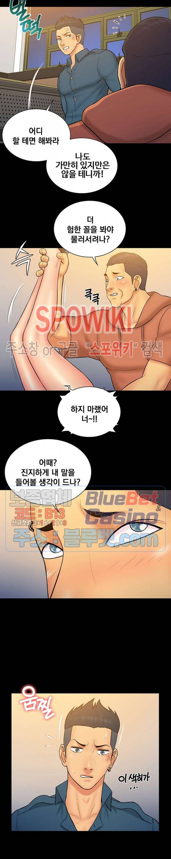 그녀를 찾아줘 33화 3