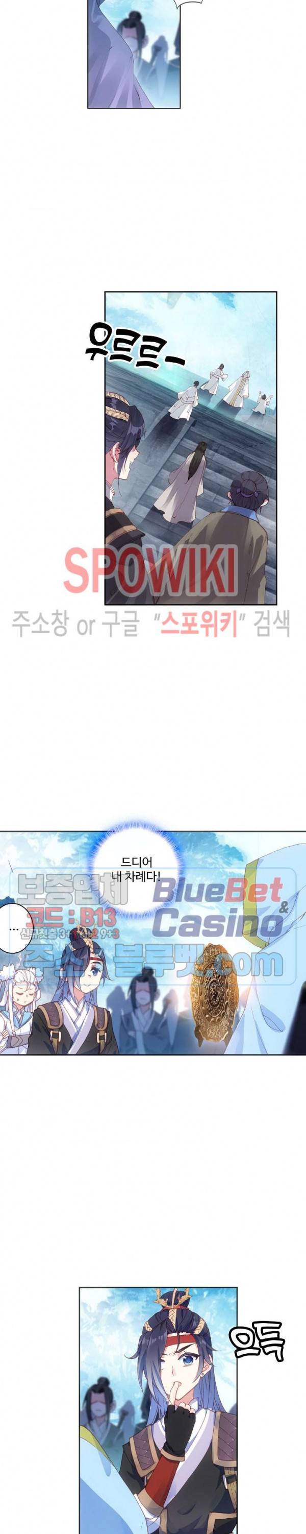 창궁방 : 불멸의 신화 23화 2