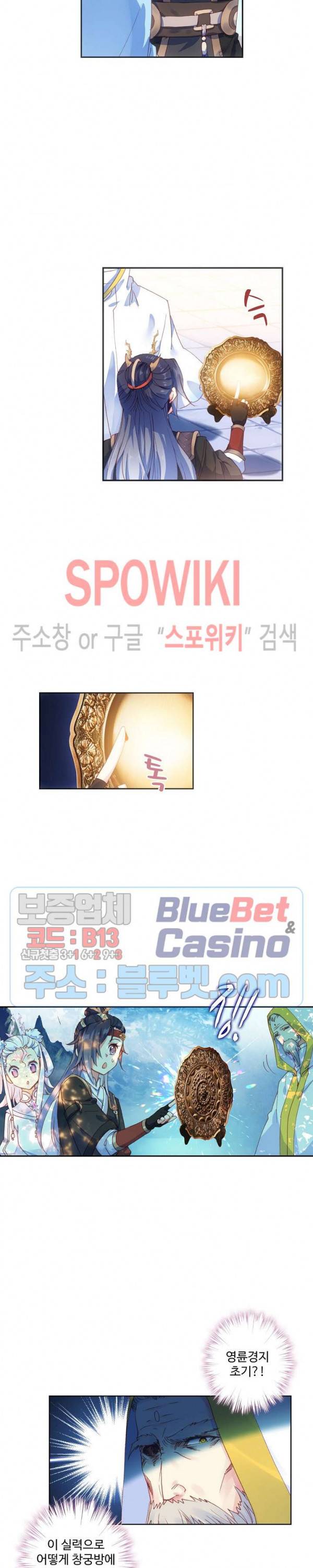 창궁방 : 불멸의 신화 23화 3