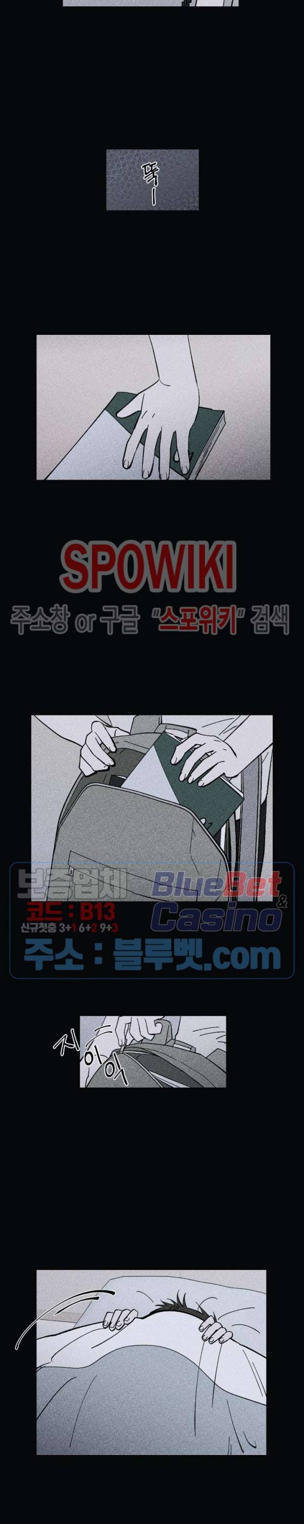착각은 자유 51화 2
