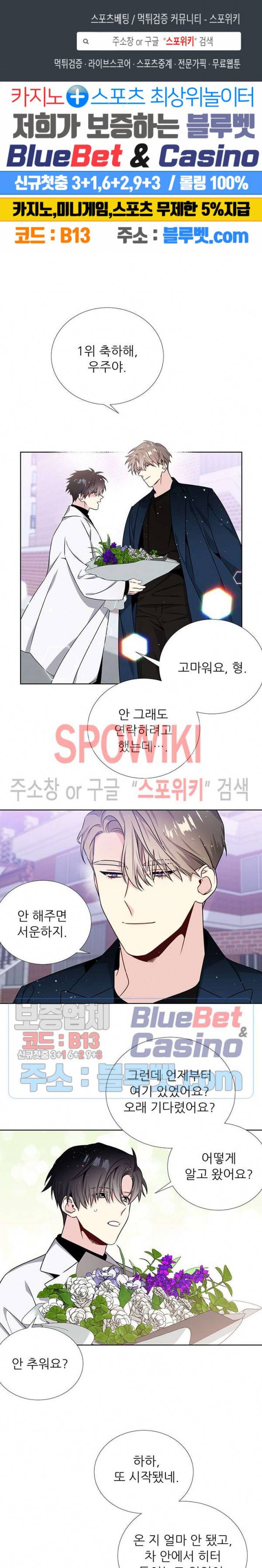 우주의 별 45화 1