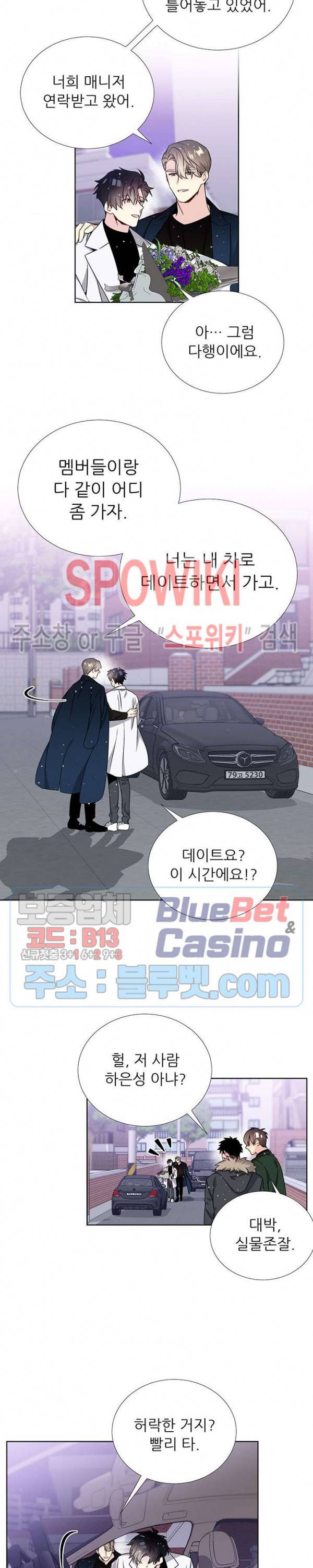 우주의 별 45화 2