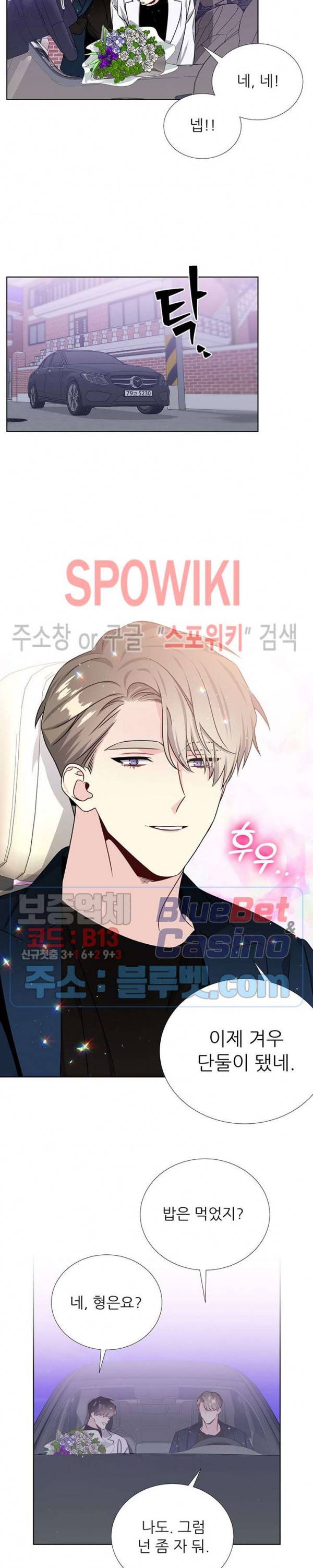 우주의 별 45화 3