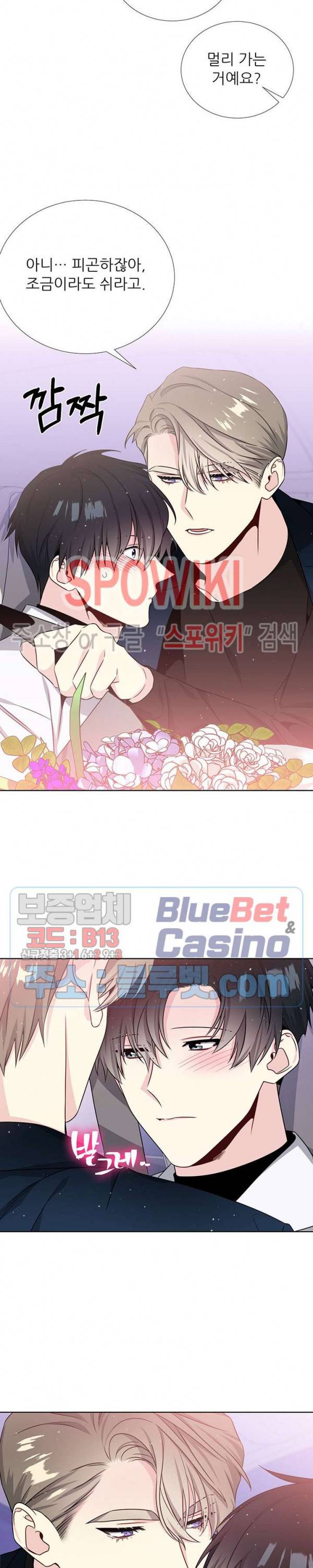 우주의 별 45화 4