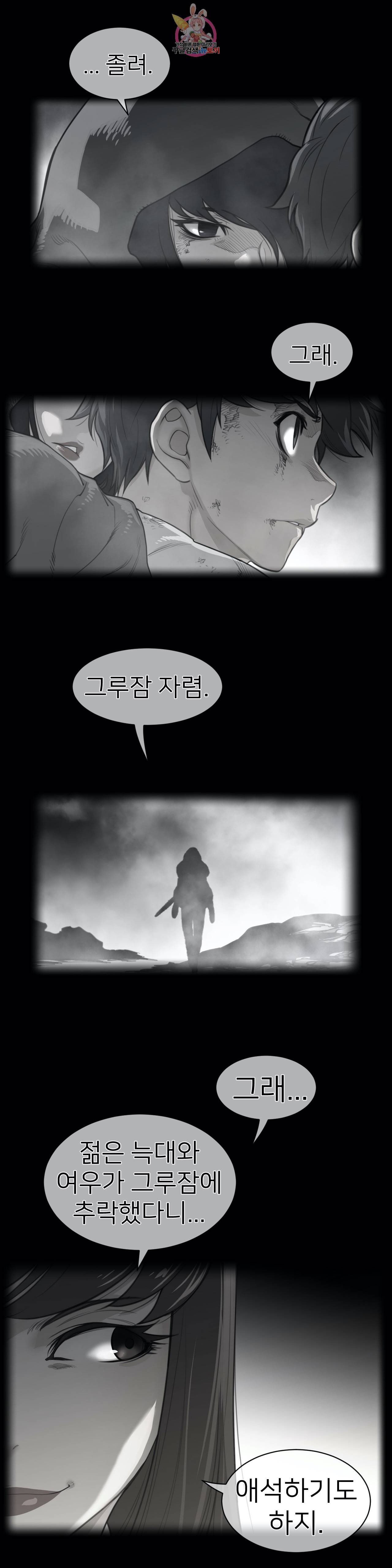 퍼펙트 하프 113화 1