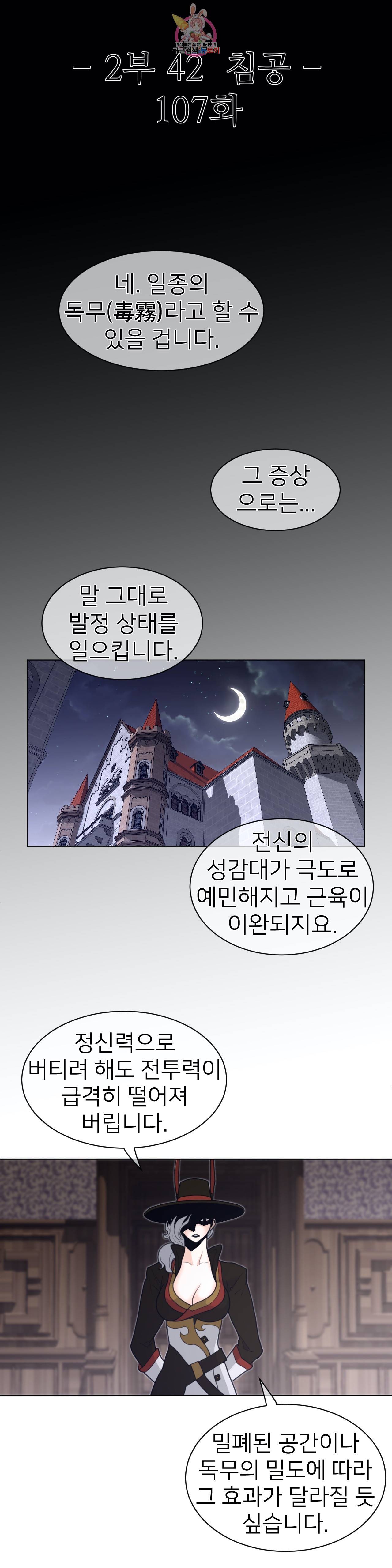 퍼펙트 하프 113화 3
