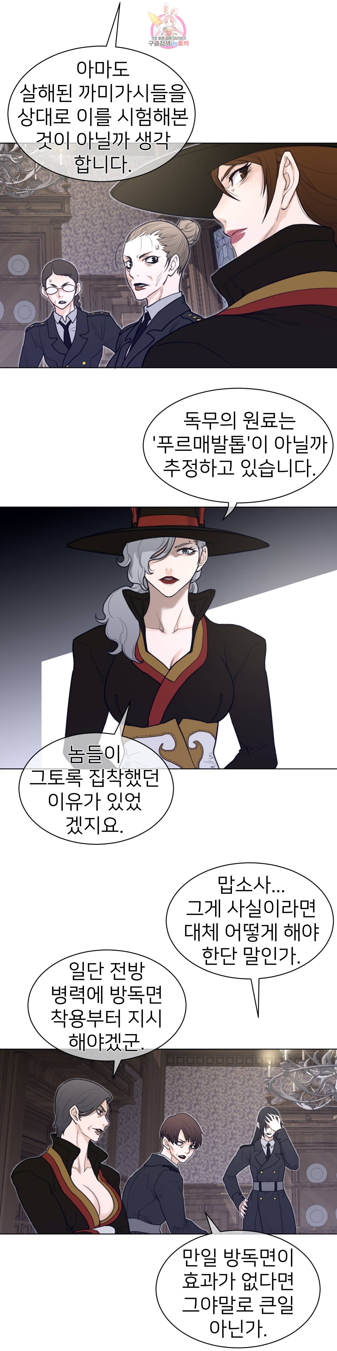 퍼펙트 하프 113화 4