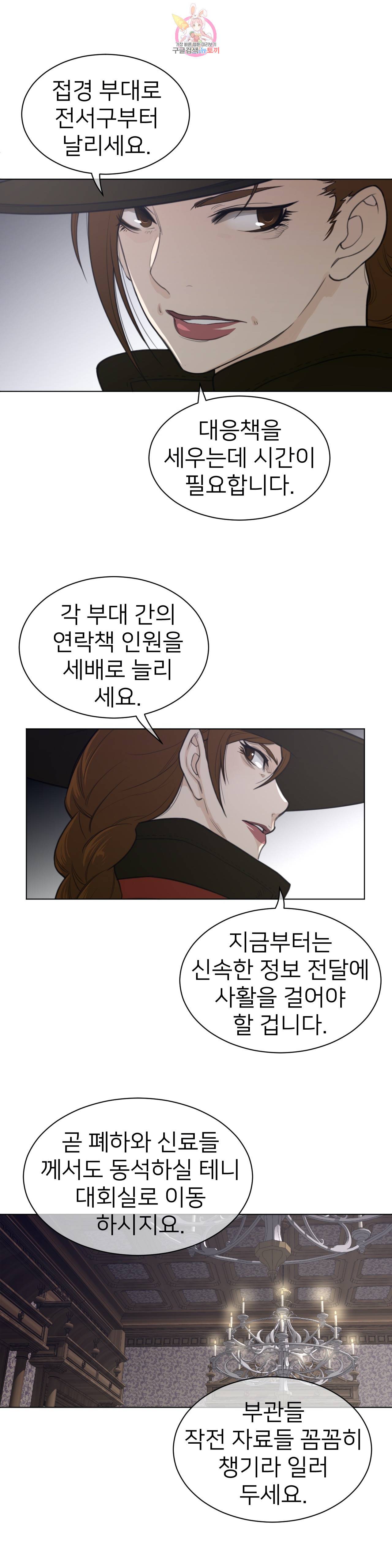 퍼펙트 하프 113화 5