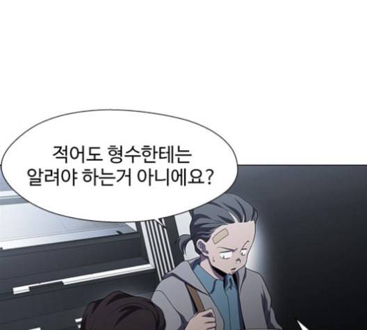 닥터 프로스트 시즌 4 38 Ep5 맹점 8 4