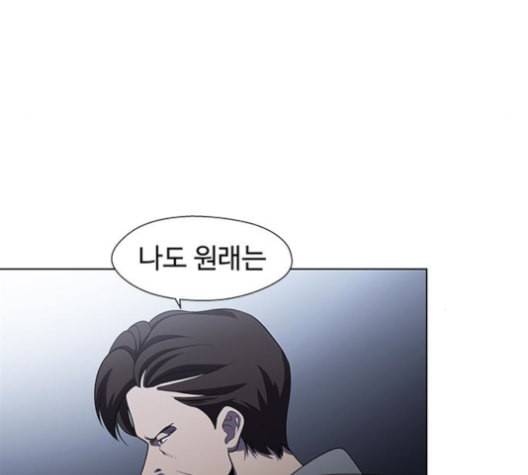 닥터 프로스트 시즌 4 38 Ep5 맹점 8 7