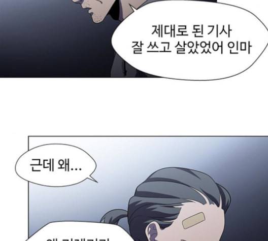 닥터 프로스트 시즌 4 38 Ep5 맹점 8 8
