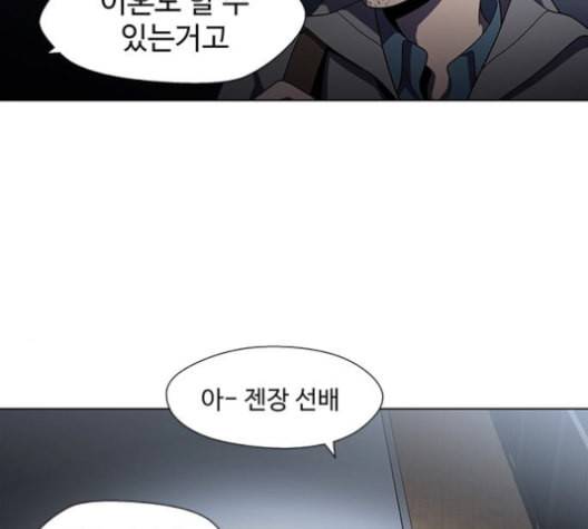 닥터 프로스트 시즌 4 38 Ep5 맹점 8 12