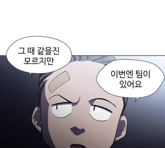 닥터 프로스트 시즌 4 38 Ep5 맹점 8 17