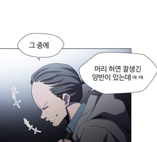 닥터 프로스트 시즌 4 38 Ep5 맹점 8 21