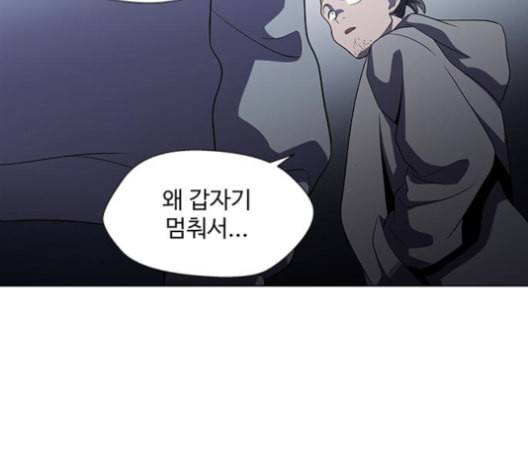 닥터 프로스트 시즌 4 38 Ep5 맹점 8 24
