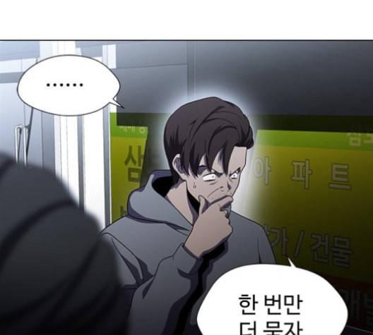 닥터 프로스트 시즌 4 38 Ep5 맹점 8 30